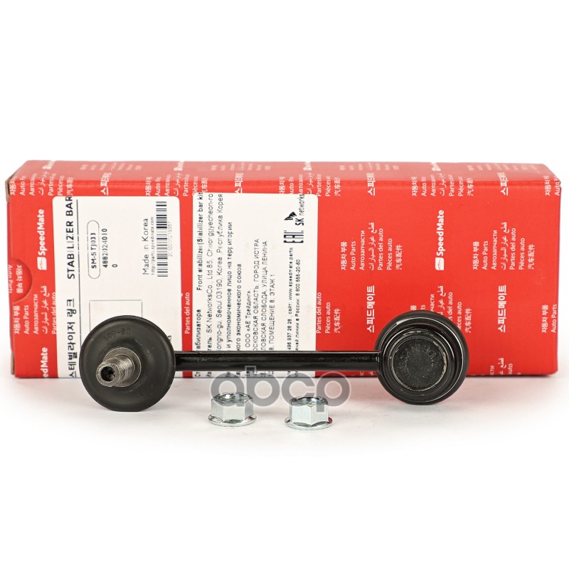 Тяга зад.стабил.TOYOTA Celica VII,Supra III,IV SpeedMate арт. SM-STJ033