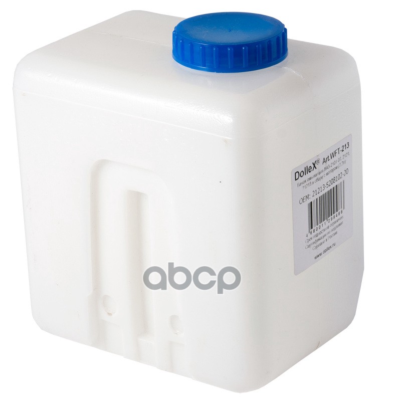 Бачок омывателя ВАЗ 2101-07, 2121, 21213 в сборе с мотором 2,2 л DolleX 027001