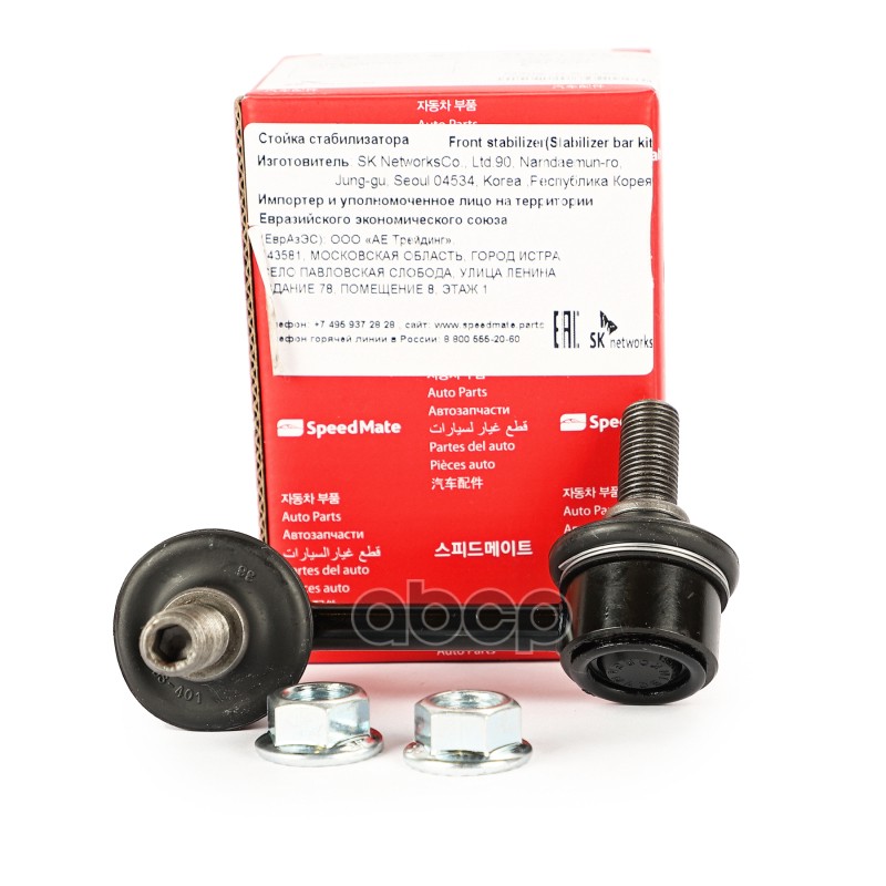 Тяга пер.стабил.прав.MITSUBISHI Pajero III SpeedMate арт. SM-STJ204
