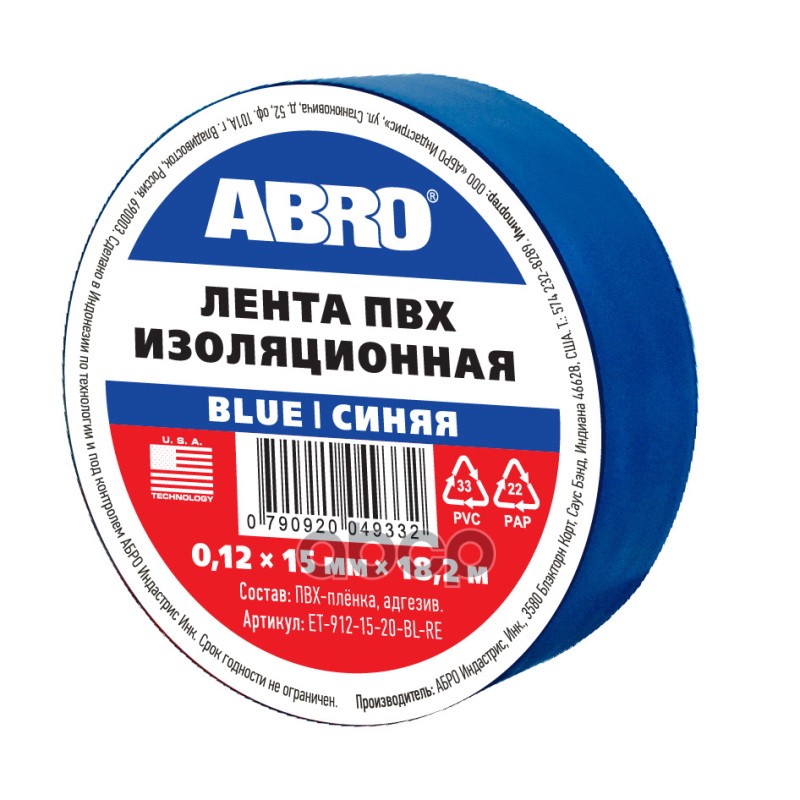 ABRO Изолента синяя 15мм*18,2м