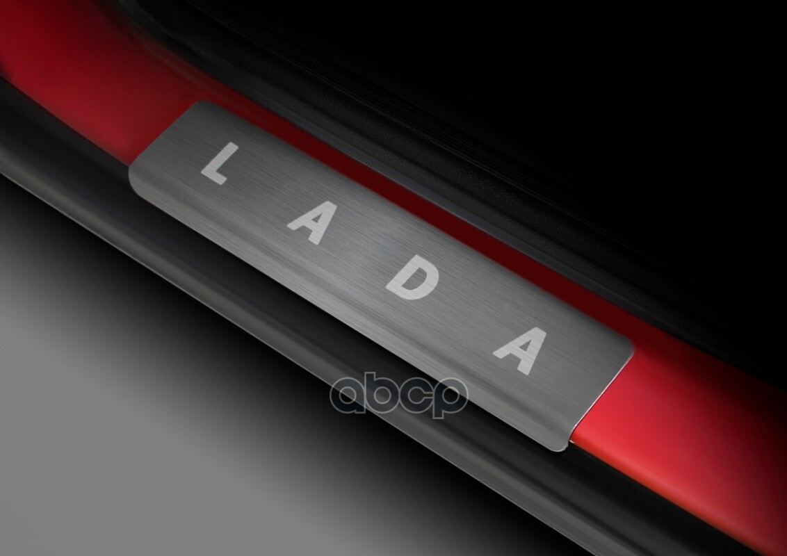 Накладки порогов (4 шт.) Lada 2110 1995-2014 (гравировка Lada)