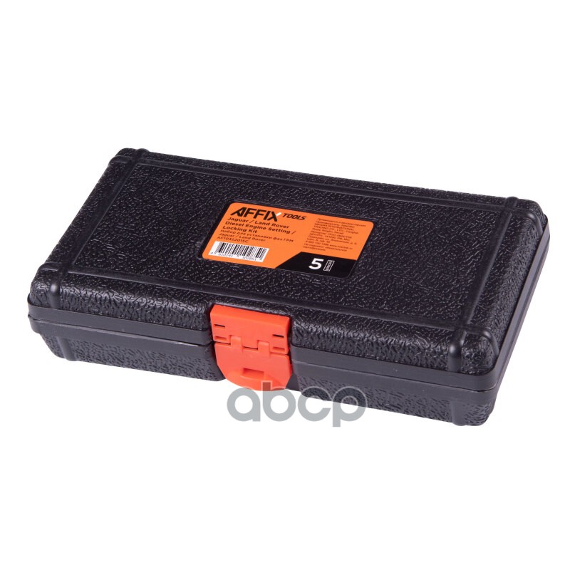Набор для установки фаз ГРМ Jaguar / Land Rover, кейс, 5 предметов AFFIX AF10322015C
