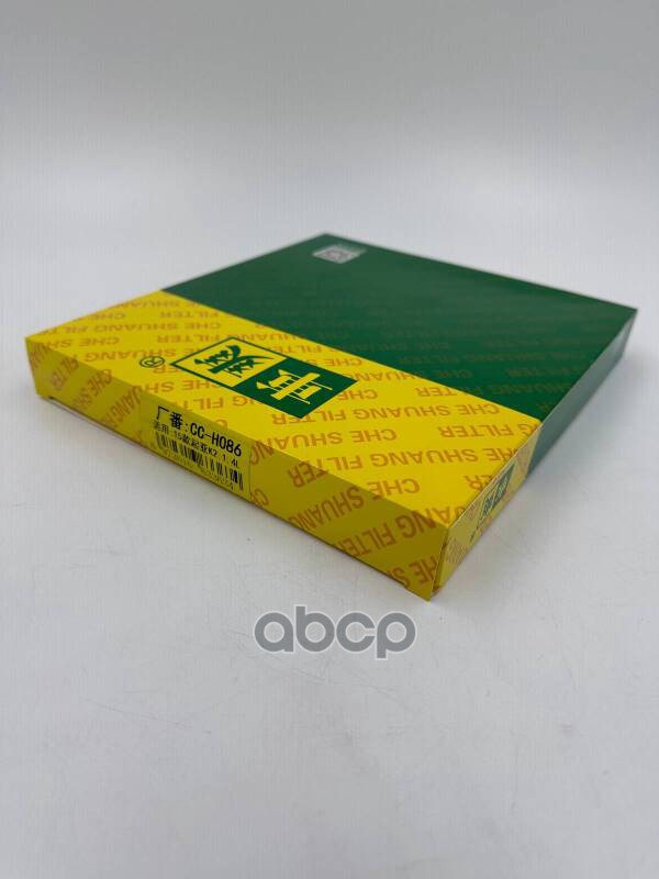 Фильтр салонный CHE SHUANG 8104410XKV3AA TANK 500 8104430XKV3AA, 8104410XKV3AA, CCH086