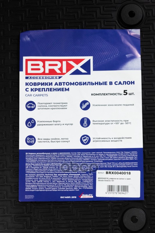 коврики в салон (полиуретан) с крепSkoda Octavia 13>