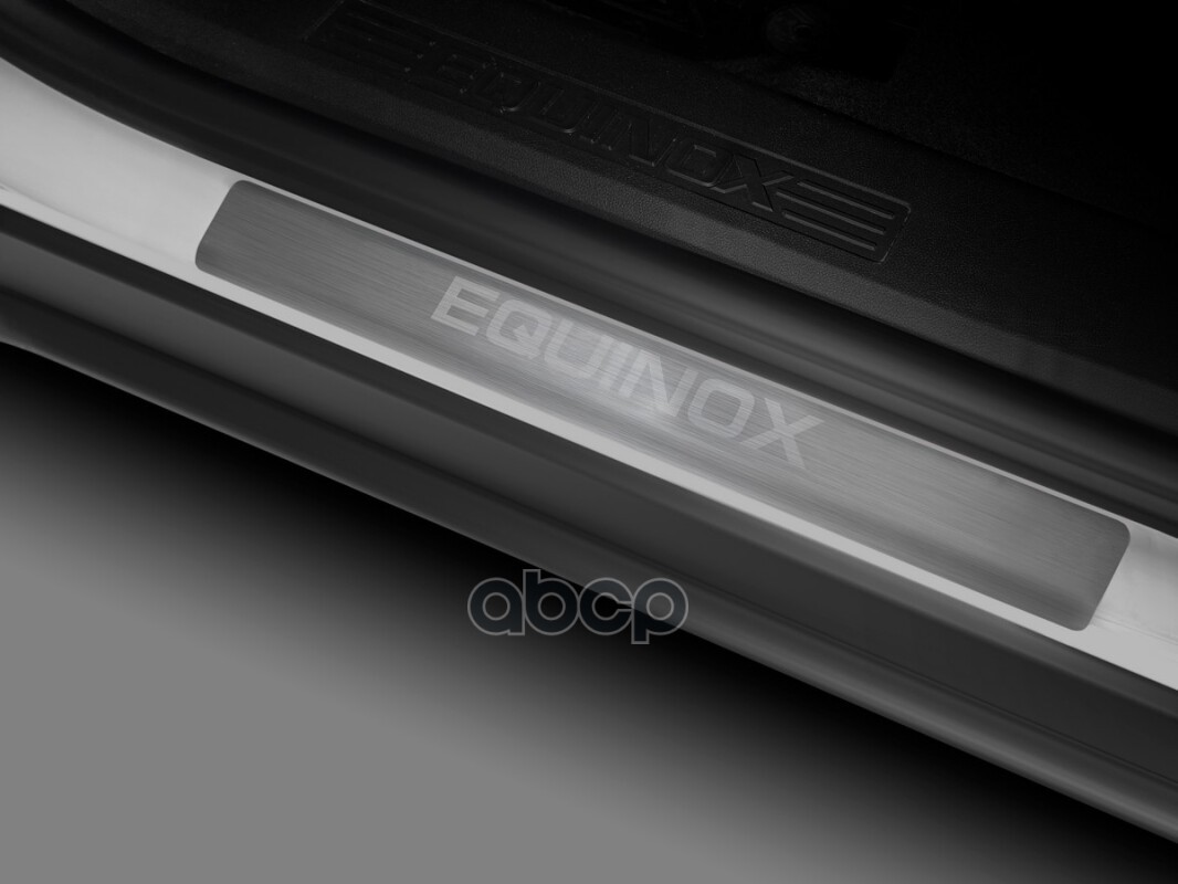 Накладки порогов (4 шт.) Chevrolet Equinox 2020- (гравировка Equinox)