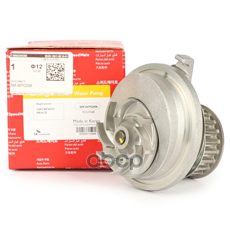 Помпа DAEWOO ESPERO (1,8/2,0) (-1995)/OPEL (ASCONA,KADETT) SpeedMate арт. SM-WPG006
