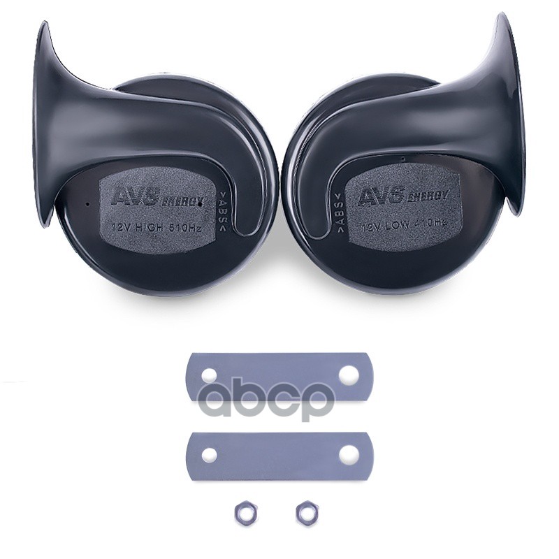 Сигнал звуковои AVS (410/510Гц, 115Дб, в комплекте 2шт)