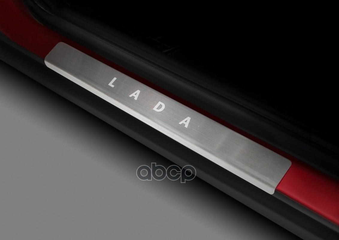 Накладки порогов (4 шт.) Lada 2110 1995-2014 (гравировка Lada)