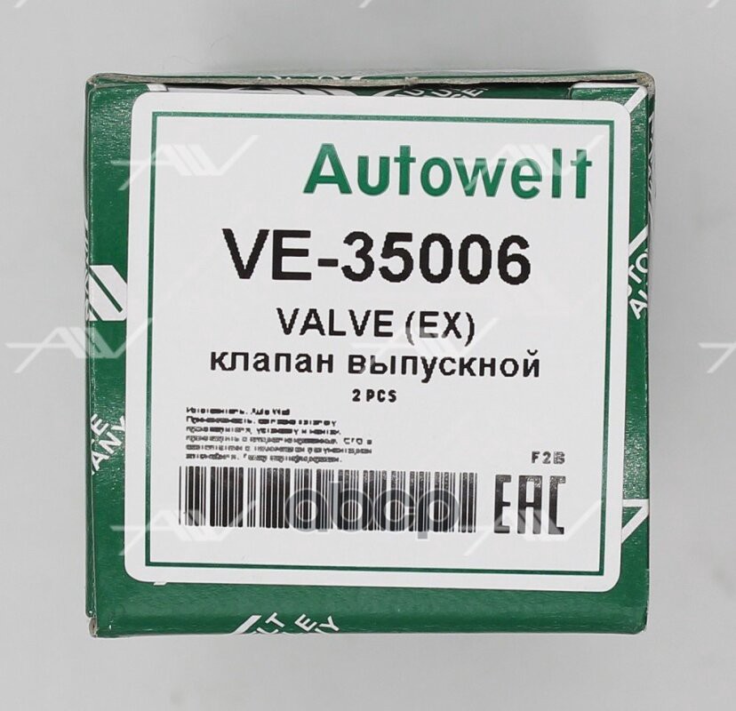 VE-35006 клапан вып HONDA F18A/20A/22A 29.1x5.5x123.5