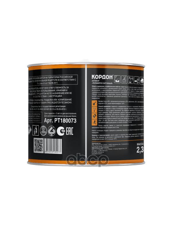 Антикор Кордон 2,3 кг