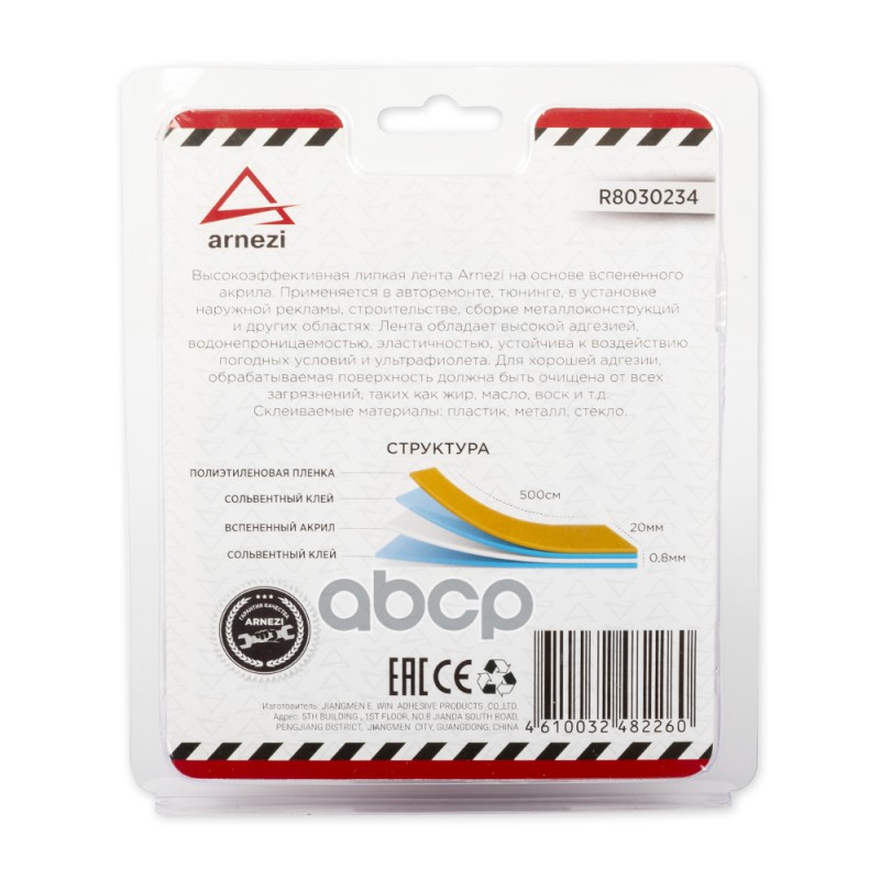 Лента липкая двусторонняя 0,8мм x 20мм x 5м акриловый, серый, в блистере