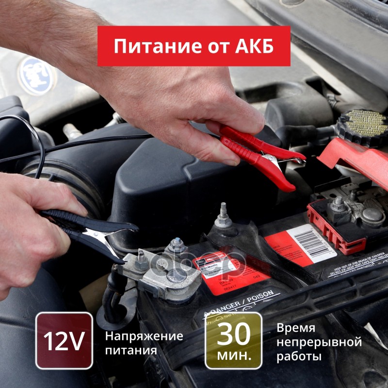 Компрессор Clim Art 70 л/мин 10 атм витой шланг, 2-х поршневой, питание от АКБ CLA00003