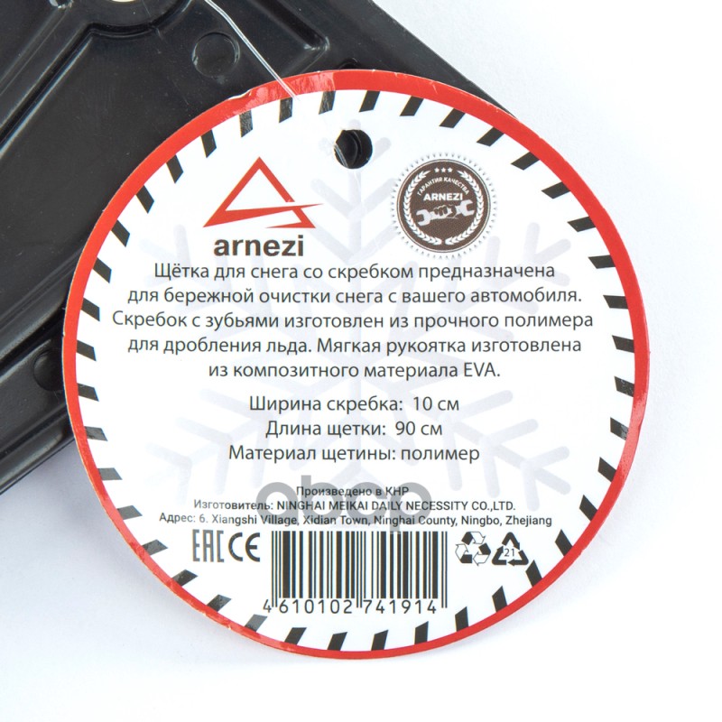 Щетка для очистки снега 90 см со скребком и мягкой ручкой