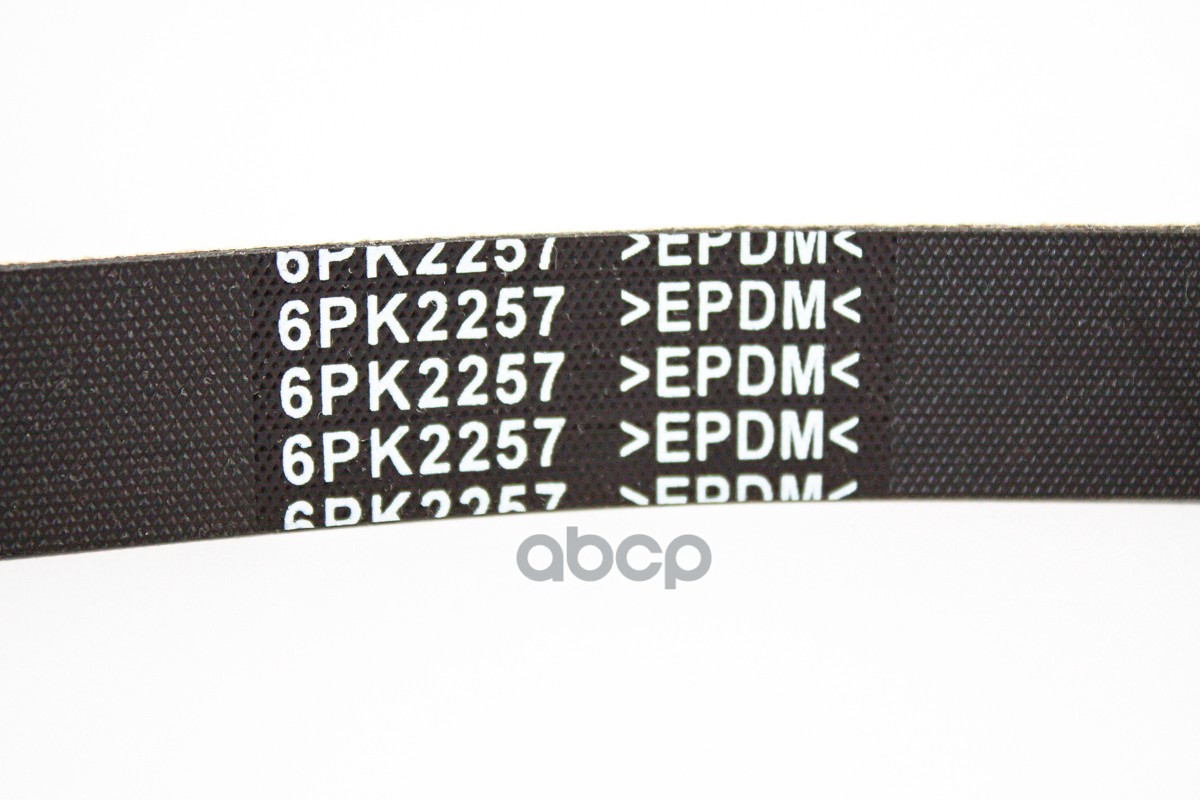 Ремень общий 6PK2257 Actyon/Kyron/Rexton/Rodius L=2257 (2,0/2,7 ДИЗ. c кондиц.)