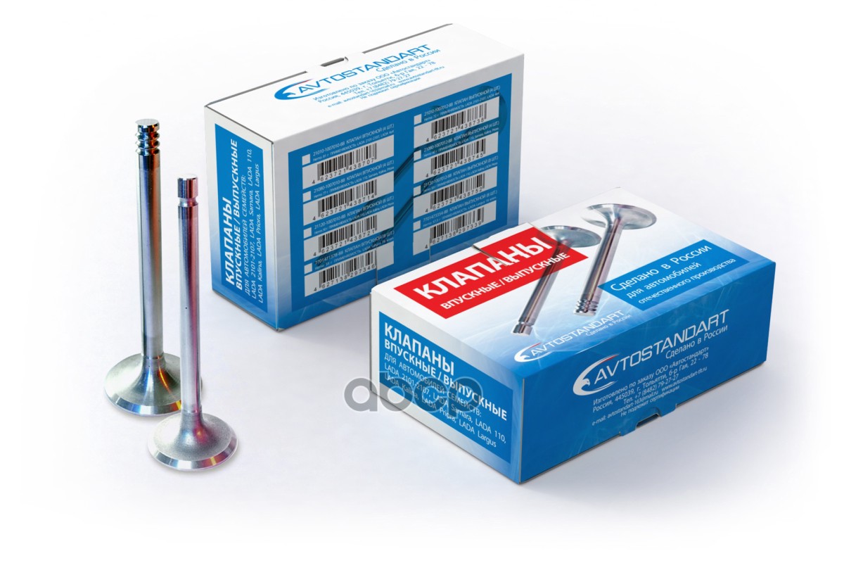 Клапан Впускной 2108 "Avtostandart" AVTOSTANDART арт. 21080100701088