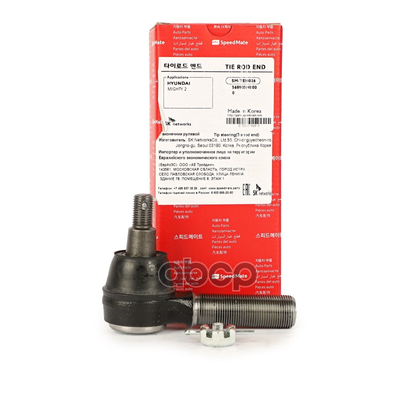 Нак.рул.тяги прав.HYUNDAI County,HD72 SpeedMate арт. SM-TEH026