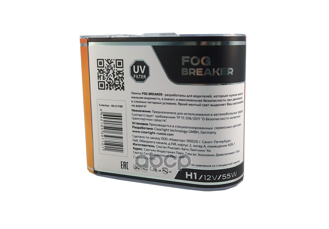 Лампа 12 В H1  55 Вт Fog Breaker (Duobox) 2шт ClearLight MLH1FBR