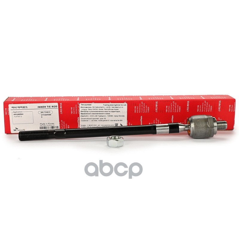 Тяга рулевая HYUNDAI PORTER II SpeedMate арт. SM-TIH015