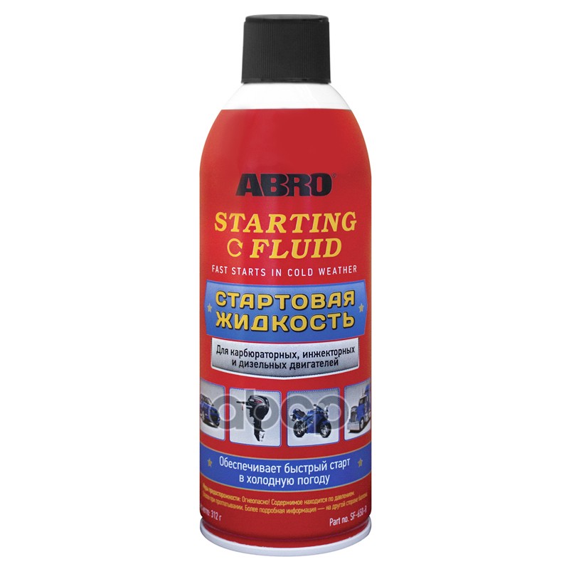 Средство для быстрого запуска двигателя зимой ABRO до -54 С°  312 г (аэрозоль) Описание:эффективное средство для запуска двигателя в холодную погоду.Сфера применения:может применяться во всех бензиновых двигателях (карбюраторных, инжекторных), в том числе