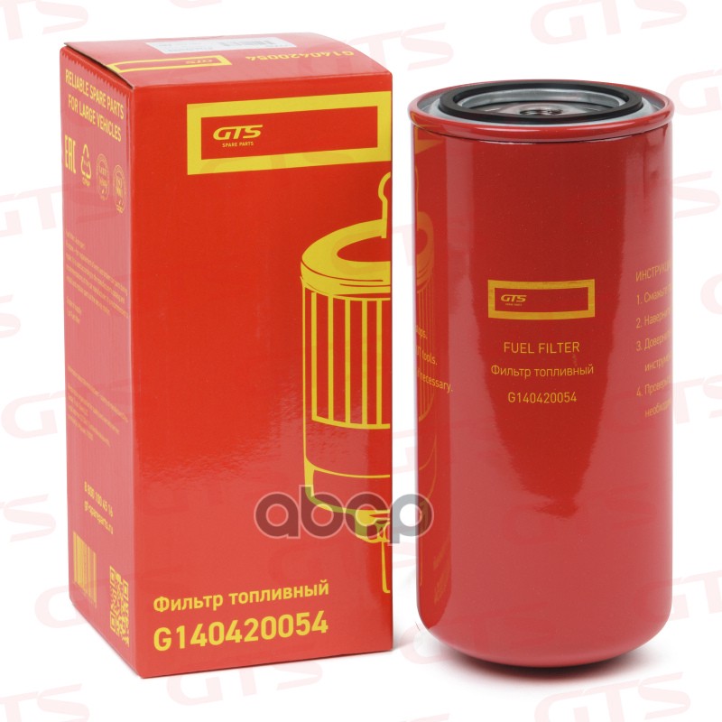 Фильтр топливный DAF/ IVECO/ KAMAZ GTS арт. G140420054