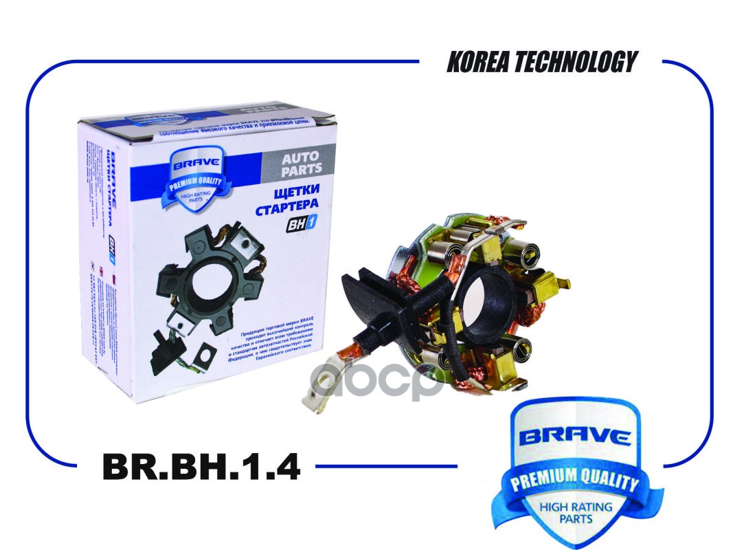 Щетка стартера 93745759 BR.BH.1.4 Chevrolet Lacetti, Aveo, Lanos