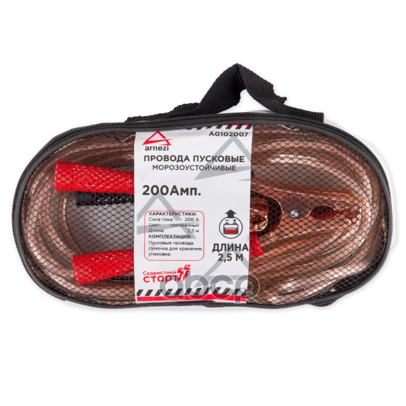 Провода прикуривания АКБ 200А 12В 2,5м в сумке, силиконовые (85 жил d=7,5мм -40C)