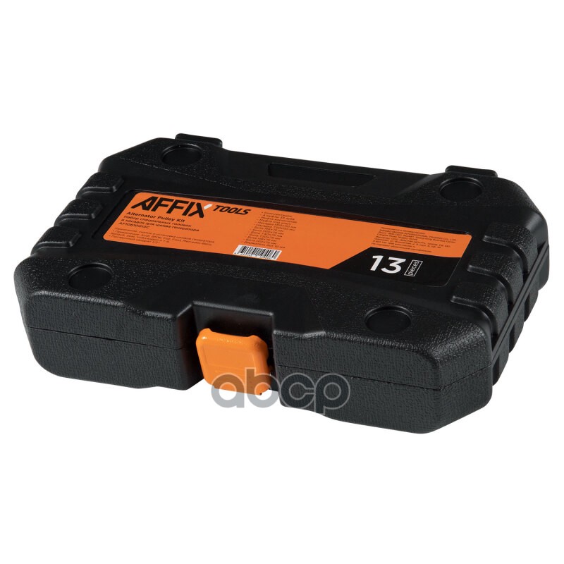 Набор специальных головок и насадок для шкива генератора, кейс, 13 предметов AFFIX AF10610013C