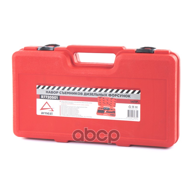 Набор съемников дизельных форсунок