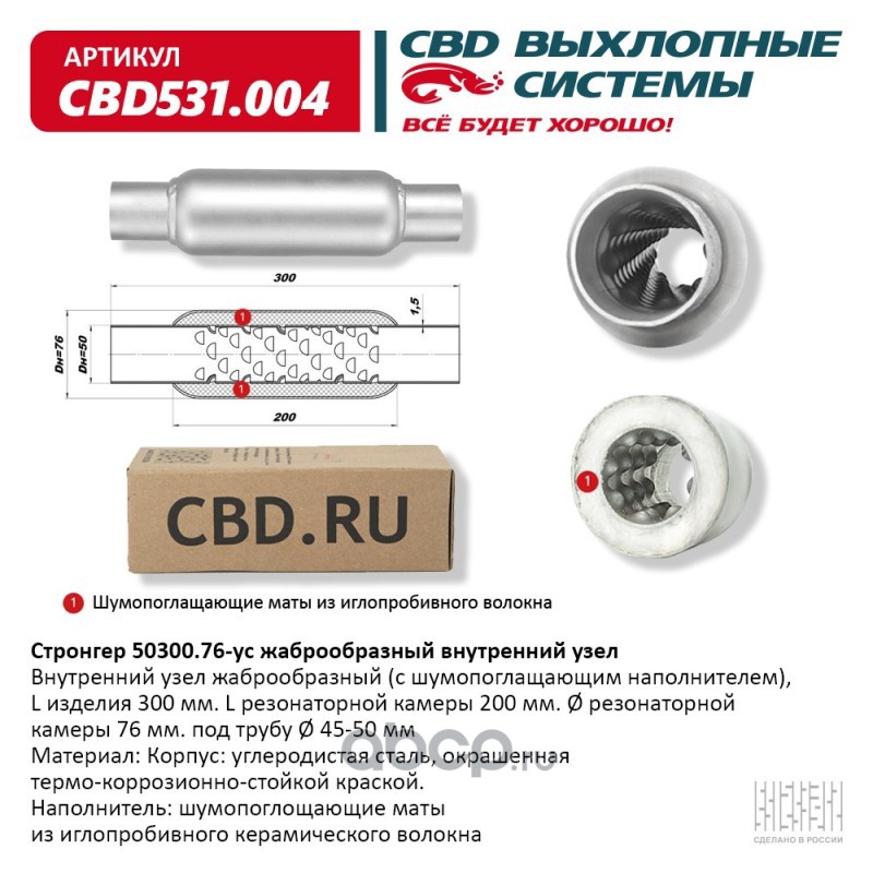 CBD CBD531004