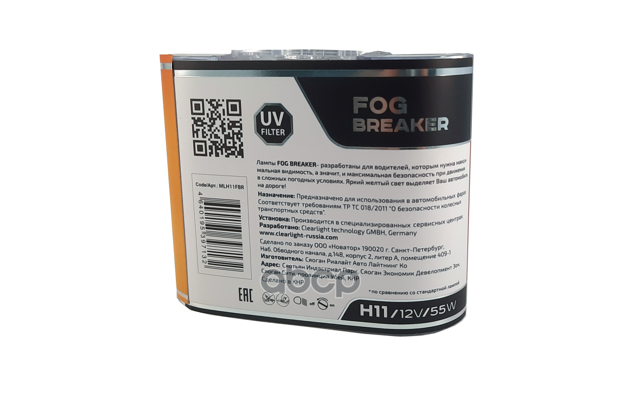 Лампа 12 В H11 55 Вт Fog Breaker (Duobox) 2шт ClearLight MLH11FBR