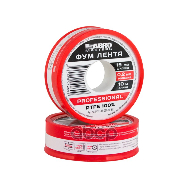 ФУМ Лента professional 19 мм х 0,2 мм х 10 м Abro Masters PTFE-19-020-10-RE