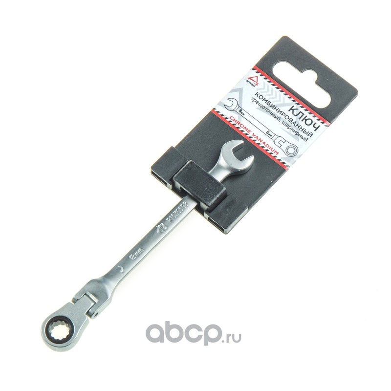ARNEZI R1030508 Ключ комбинированный 8 мм трещоточный, шарнирный