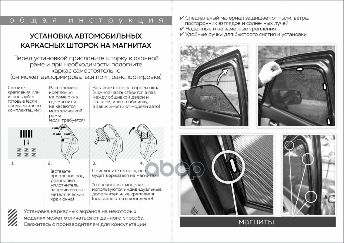 Тонировка съемная CHERY Tiggo 7 Pro (20-) каркас на магнитах, передние стекла 2ш