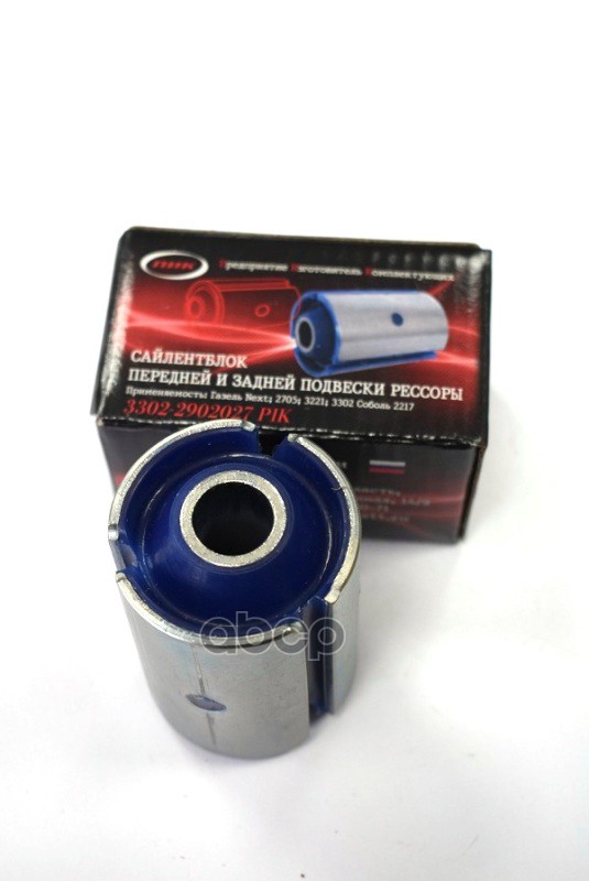 Сайлентблок рессоры ГАЗЕЛЬ,СОБОЛЬ,ВАЛДАЙ передний/задний (полиуретан)