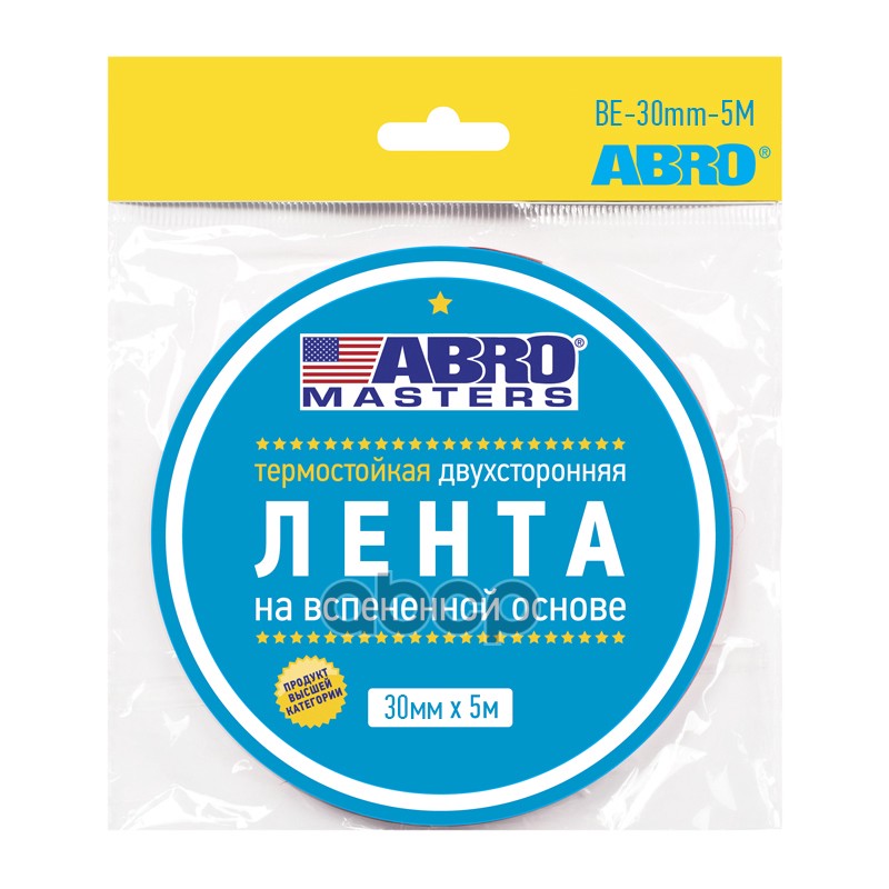 Скотч двухсторонний Abro  30 мм х 5 м черная