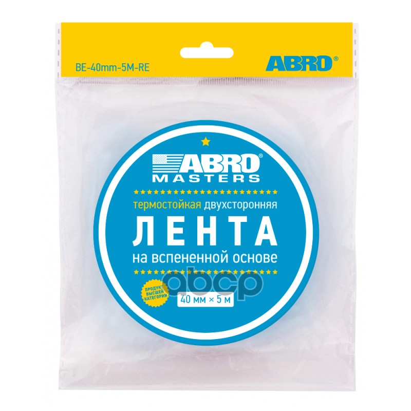 Скотч двухсторонний Abro  40 мм х 5 м черная