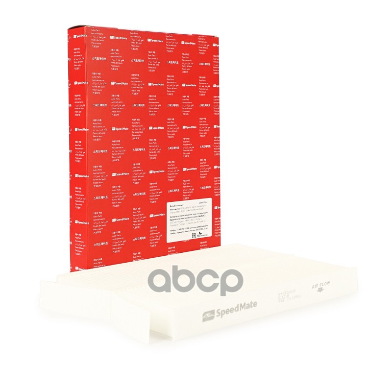 Фильтр салона CITROEN C4 I,C4 II,Berlingo II,C5/PEUGEOT 3008,5008 II  SpeedMate арт. SM-CFU001E