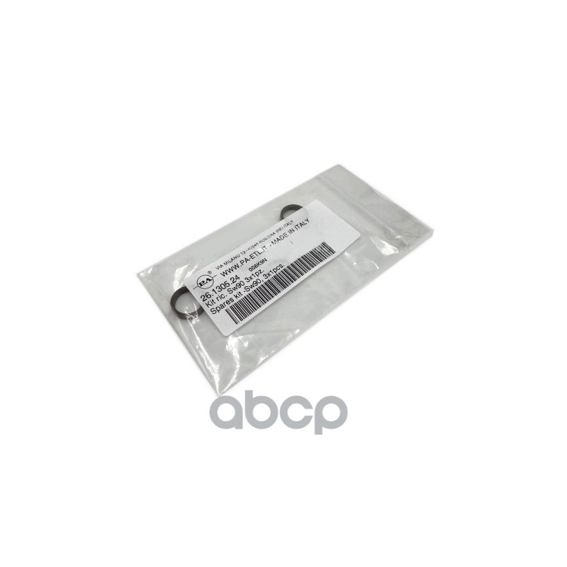 Ремкомплект поворотной муфты РА 26.1305.24, шт