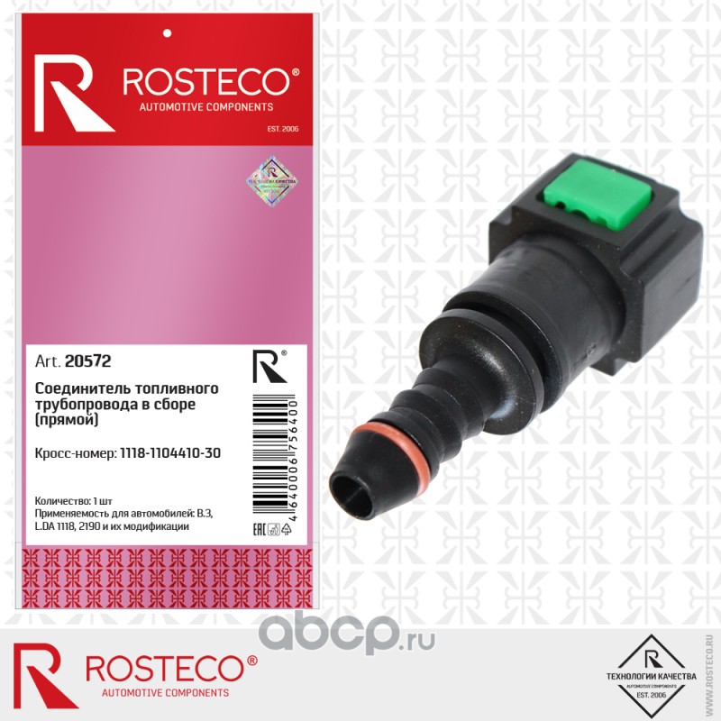 Rosteco 20572