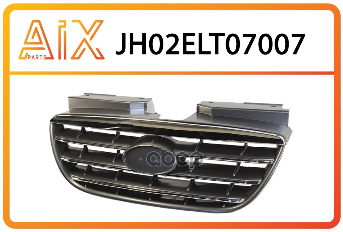 Решетка радиатора / без эмблемы / ,JH02-ELT07-007 AIX JH02-ELT07-007 AIX арт. JH02-ELT07-007