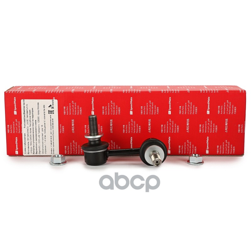 Тяга пер.стабил.лев.LEXUS LS460 SpeedMate арт. SM-STJ068