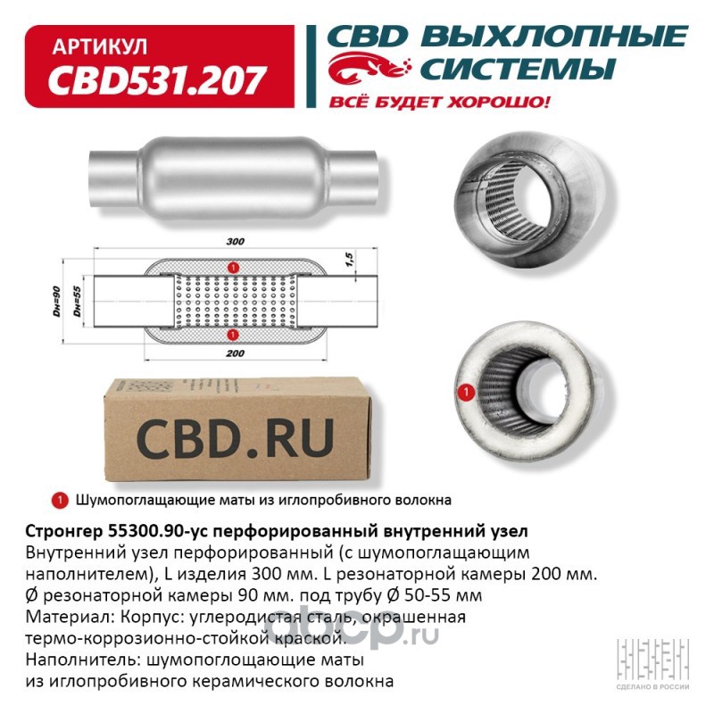 CBD CBD531207