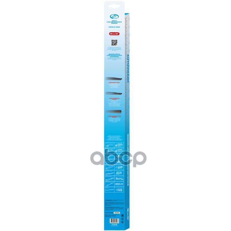 Щетка с/о AV-350W зимняя  56см/22