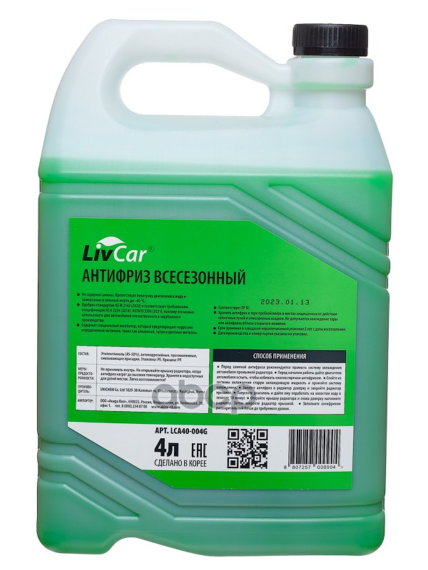 Jis k 2234. Теплоноситель от -40 до + 100.