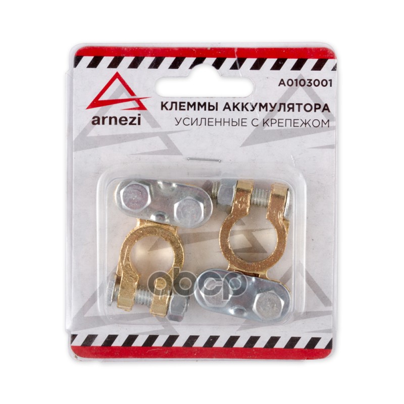 Клеммы АКБ цинково-алюминиевые 2шт, прямые усиленные с крепежом