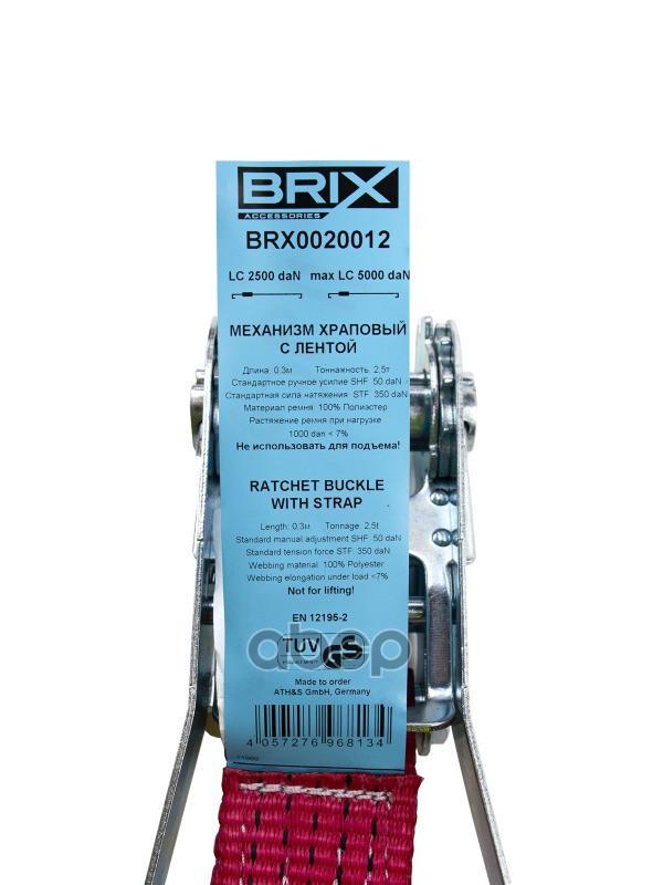 механизм храповый с лентой и крюком 40см., 5-10 т.