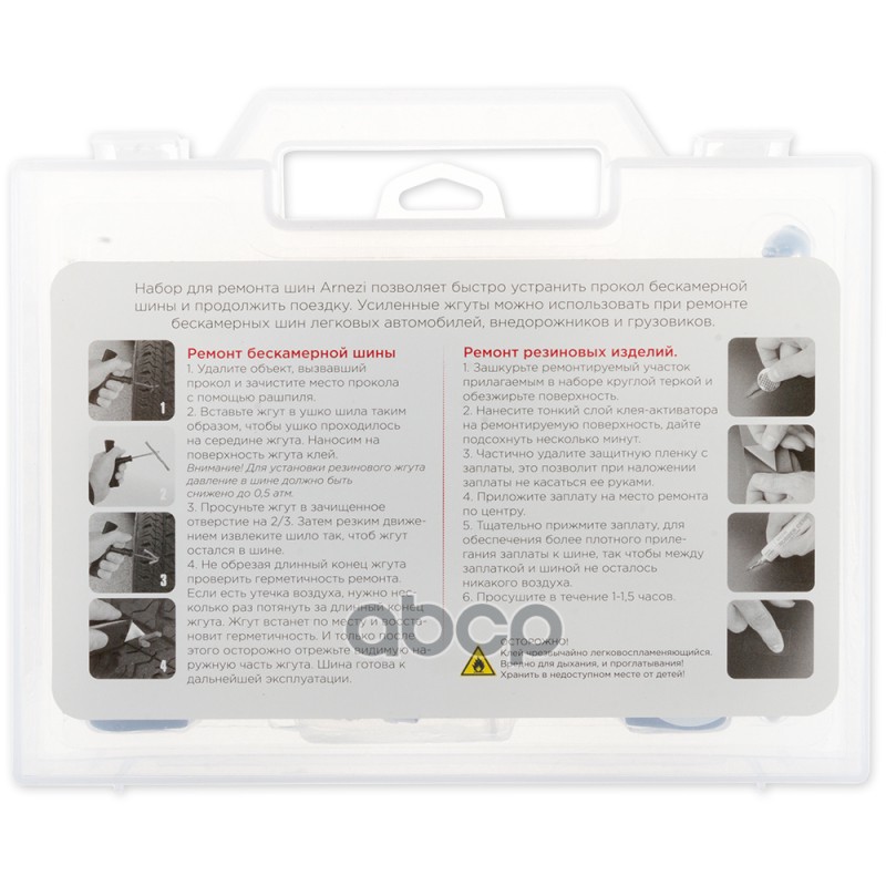 Набор для ремонта бескамерных шин профессиональный 47пр.