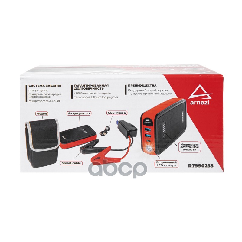 Портативное пусковое (зарядное) устройство PRO-11, 11000 мАч, 800А, литий-полимерный АКБ