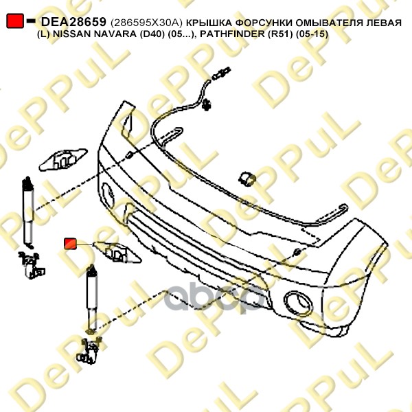 DEA28659 КРЫШКА ФОРСУНКИ ОМЫВАТЕЛЯ ЛЕВАЯ (L) NISSAN NAVARA (D40) (05...), PATHFI