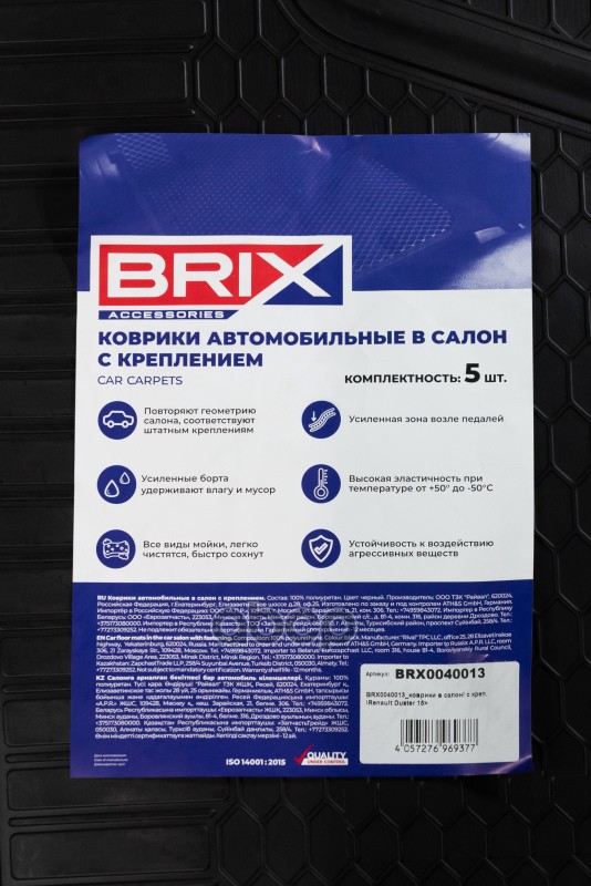 коврики в салон (полиуретан) с крепRenault Duster 15>